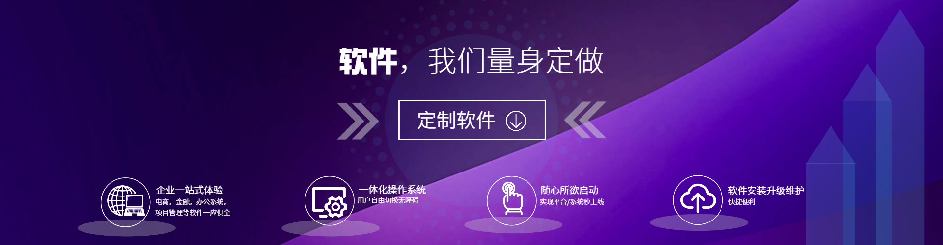 淮安软件定制开发